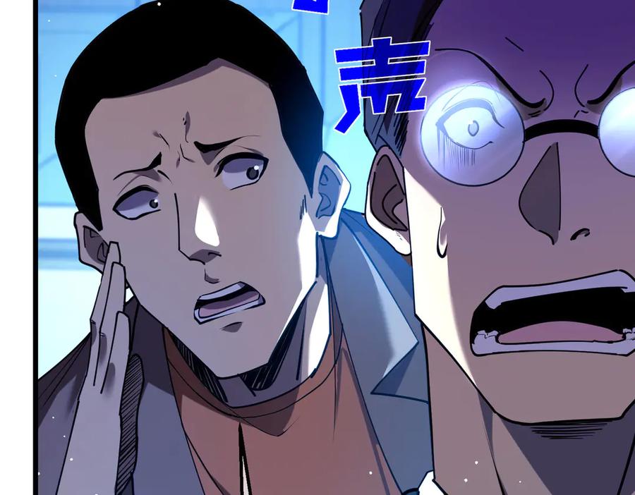 《我靠无敌被动打出成吨伤害！》第26话 考核成绩全国第一 第159页