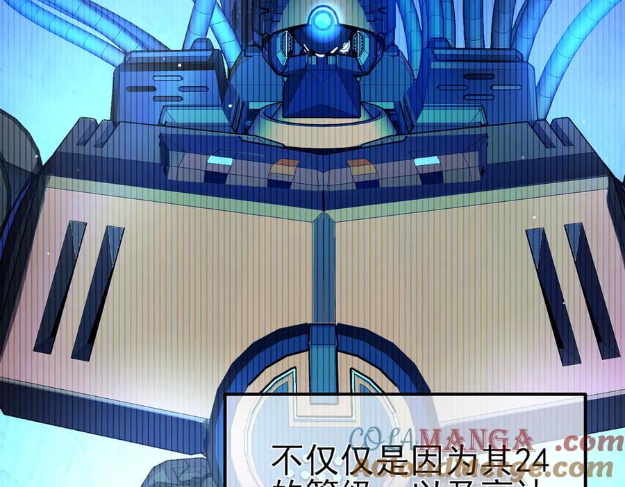 《我靠无敌被动打出成吨伤害！》第26话 考核成绩全国第一 第73页