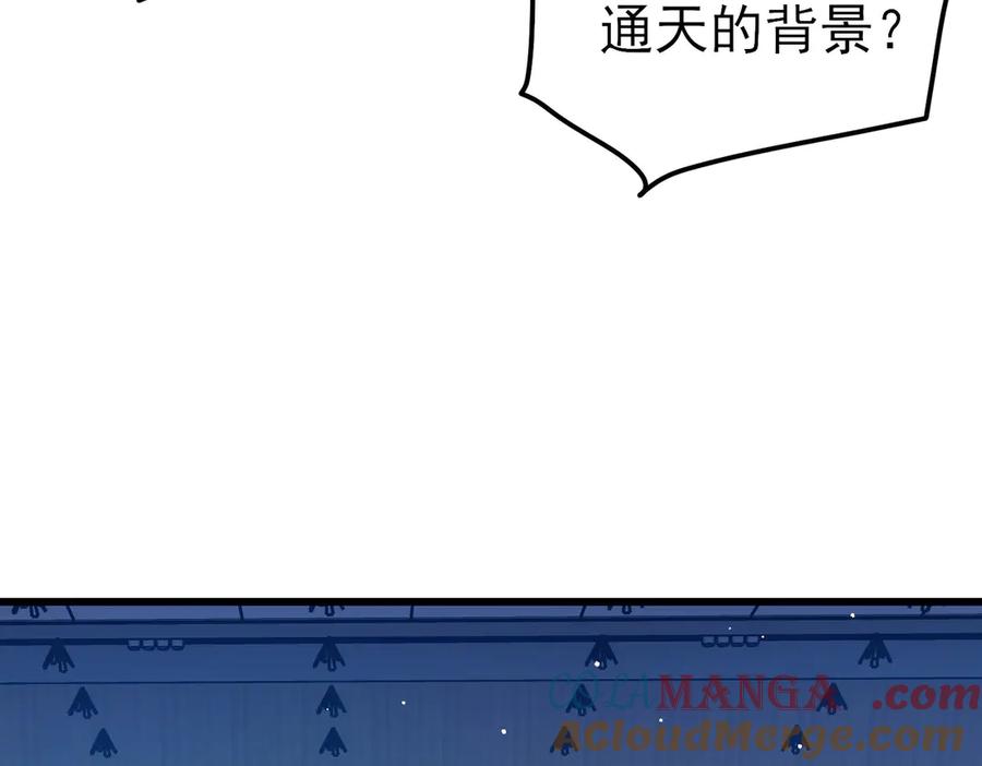 《我靠无敌被动打出成吨伤害！》第26话 考核成绩全国第一 第41页