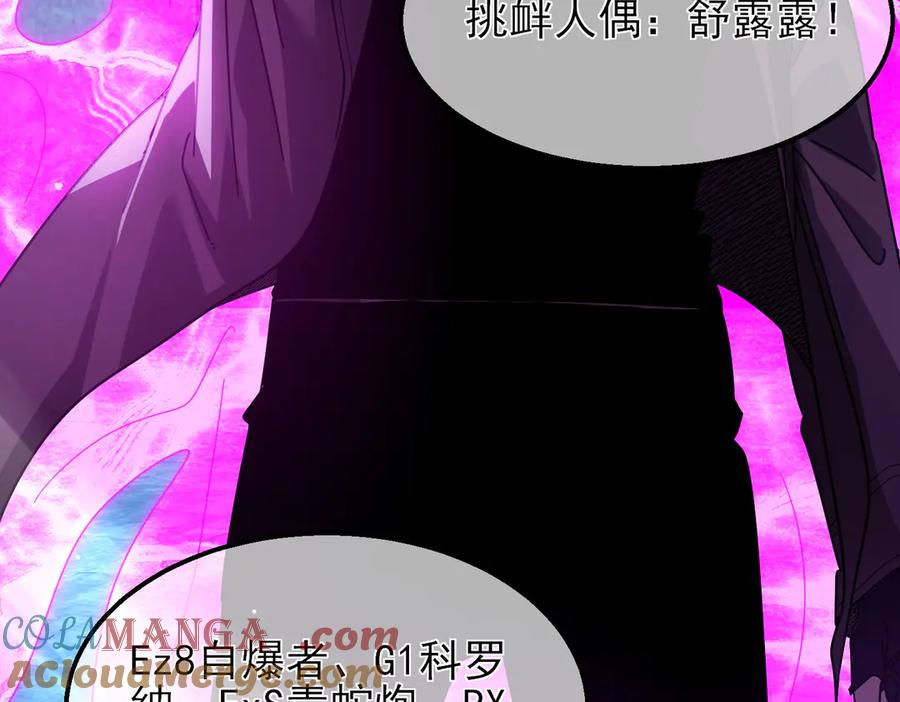 《我靠无敌被动打出成吨伤害！》第26话 考核成绩全国第一 第89页