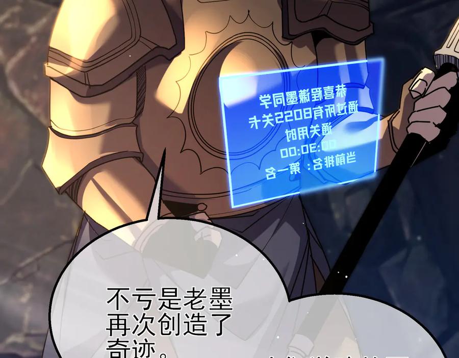 《我靠无敌被动打出成吨伤害！》第26话 考核成绩全国第一 第152页
