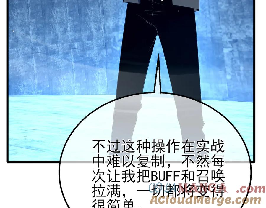 《我靠无敌被动打出成吨伤害！》第26话 考核成绩全国第一 第177页