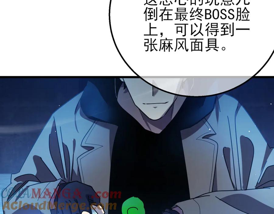 《我靠无敌被动打出成吨伤害！》第26话 考核成绩全国第一 第205页