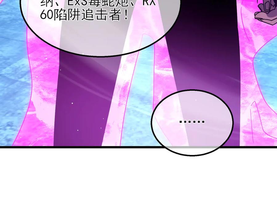 《我靠无敌被动打出成吨伤害！》第26话 考核成绩全国第一 第90页