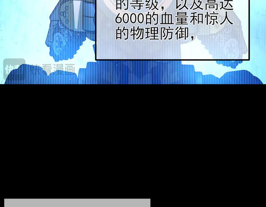 《我靠无敌被动打出成吨伤害！》第26话 考核成绩全国第一 第74页