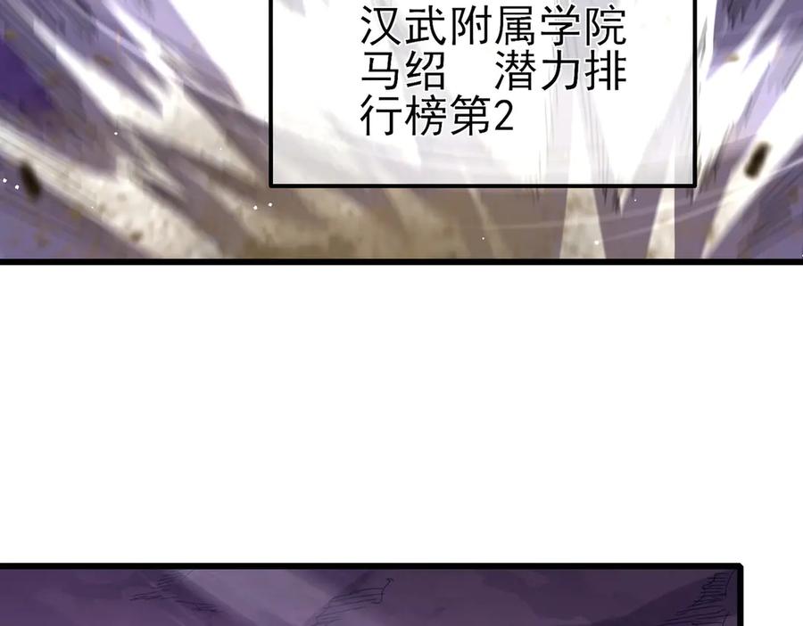 《我靠无敌被动打出成吨伤害！》第26话 考核成绩全国第一 第126页