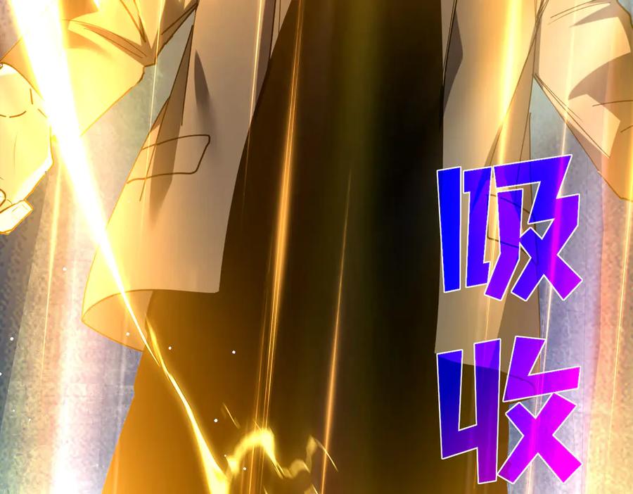 《我靠无敌被动打出成吨伤害！》第26话 考核成绩全国第一 第196页