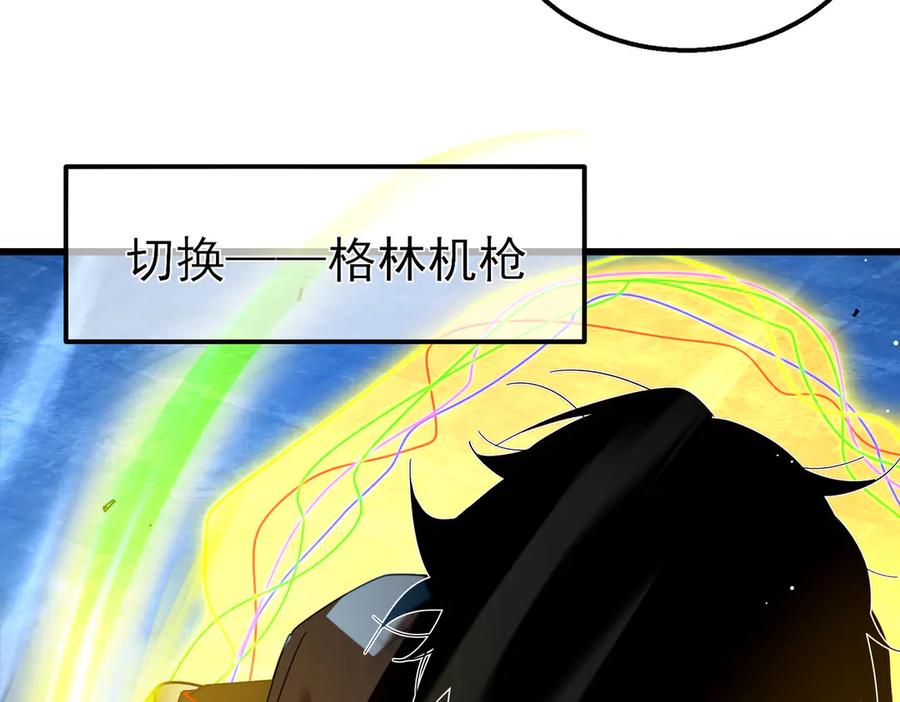 《我靠无敌被动打出成吨伤害！》第26话 考核成绩全国第一 第102页