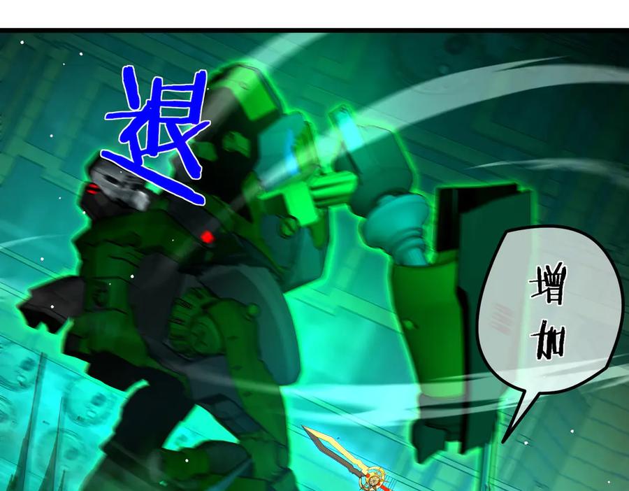 《我靠无敌被动打出成吨伤害！》第26话 考核成绩全国第一 第31页