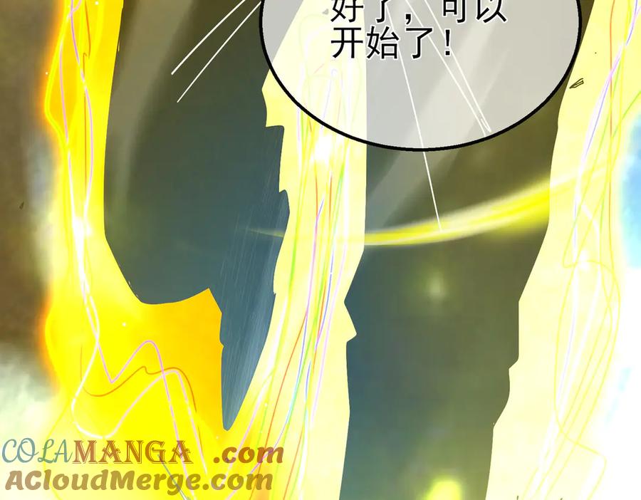 《我靠无敌被动打出成吨伤害！》第26话 考核成绩全国第一 第105页