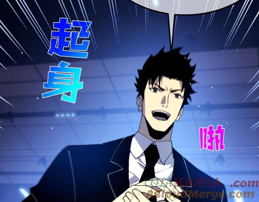 《我靠无敌被动打出成吨伤害！》第26话 考核成绩全国第一 第165页