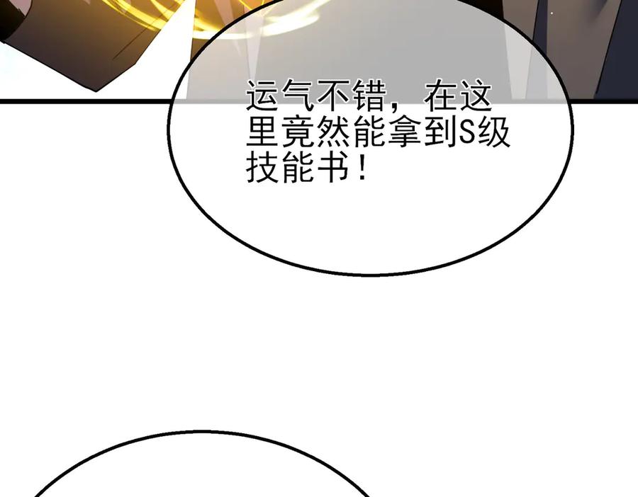 《我靠无敌被动打出成吨伤害！》第26话 考核成绩全国第一 第188页
