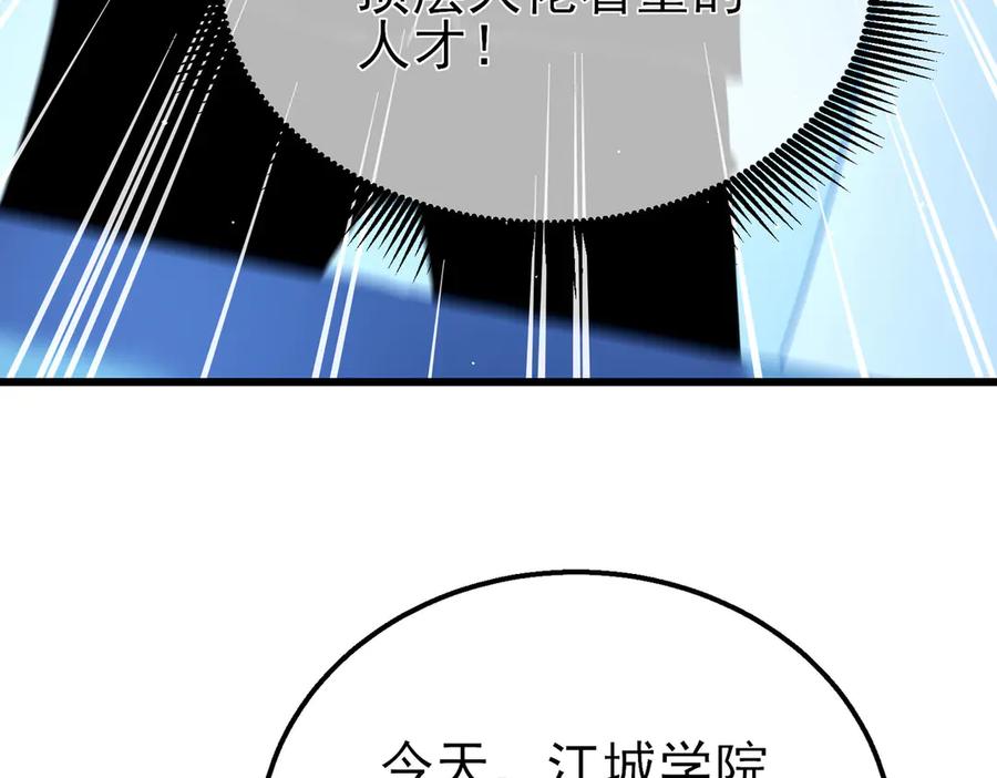 《我靠无敌被动打出成吨伤害！》第26话 考核成绩全国第一 第167页