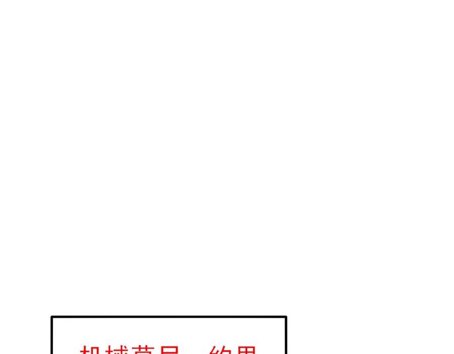 《我靠无敌被动打出成吨伤害！》第26话 考核成绩全国第一 第71页
