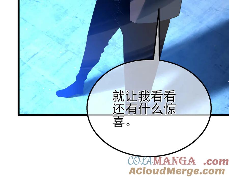 《我靠无敌被动打出成吨伤害！》第26话 考核成绩全国第一 第185页