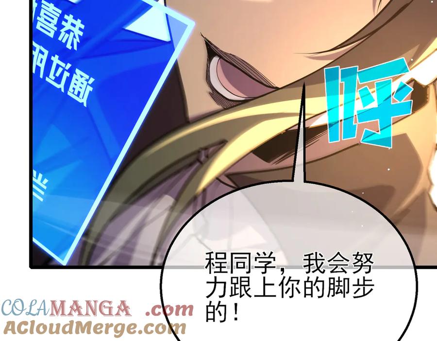 《我靠无敌被动打出成吨伤害！》第26话 考核成绩全国第一 第149页