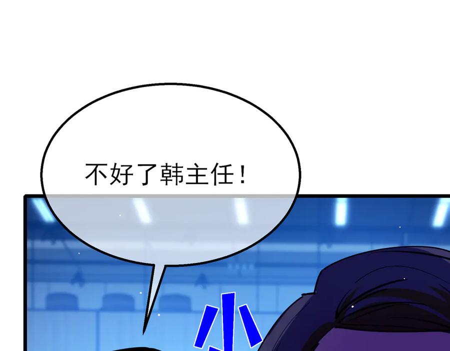 《我靠无敌被动打出成吨伤害！》第26话 考核成绩全国第一 第158页