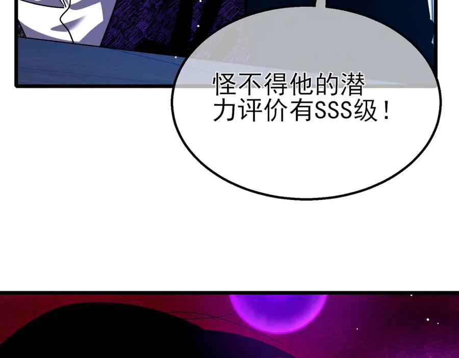 《我靠无敌被动打出成吨伤害！》第26话 考核成绩全国第一 第47页