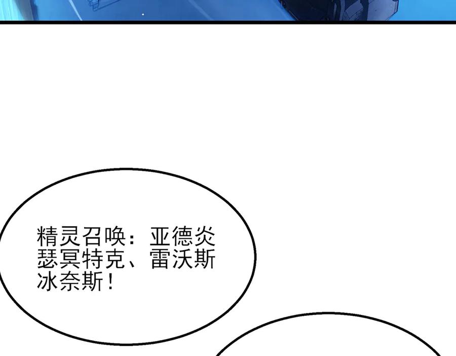 《我靠无敌被动打出成吨伤害！》第26话 考核成绩全国第一 第86页