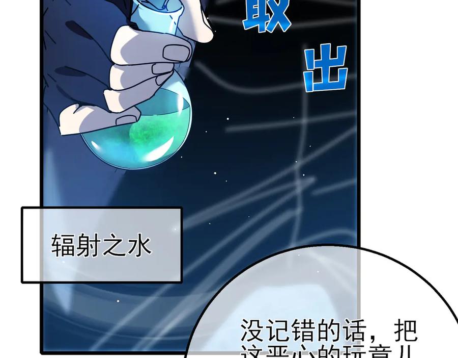 《我靠无敌被动打出成吨伤害！》第26话 考核成绩全国第一 第204页
