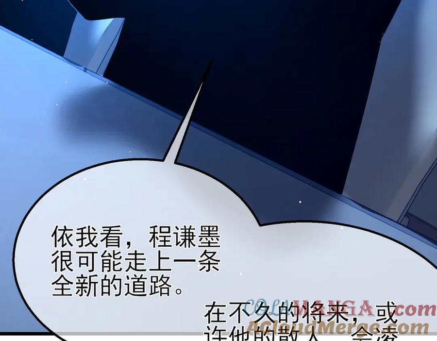 《我靠无敌被动打出成吨伤害！》第26话 考核成绩全国第一 第69页