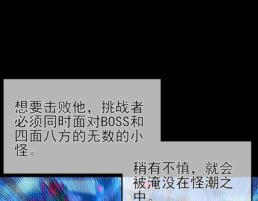 《我靠无敌被动打出成吨伤害！》第26话 考核成绩全国第一 第78页