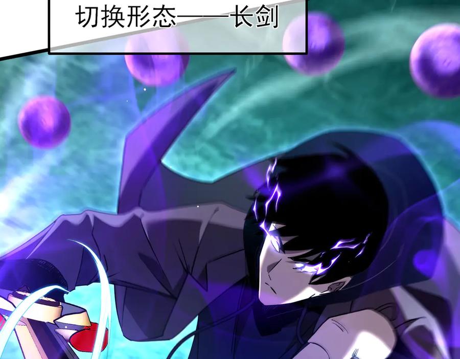 《我靠无敌被动打出成吨伤害！》第26话 考核成绩全国第一 第36页