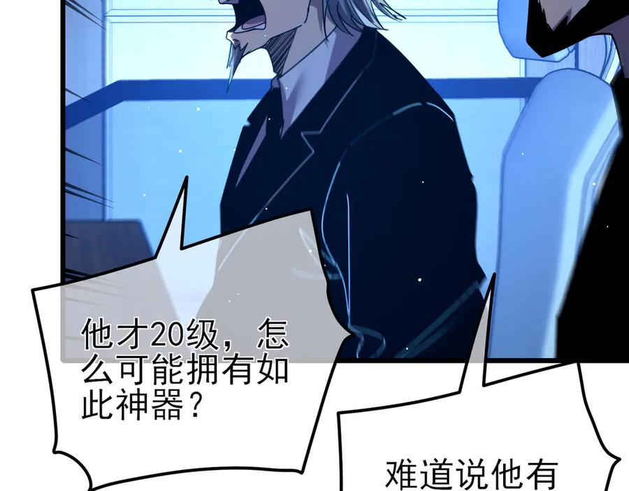 《我靠无敌被动打出成吨伤害！》第26话 考核成绩全国第一 第40页