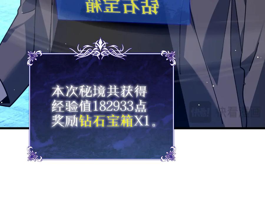 《我靠无敌被动打出成吨伤害！》第26话 考核成绩全国第一 第182页