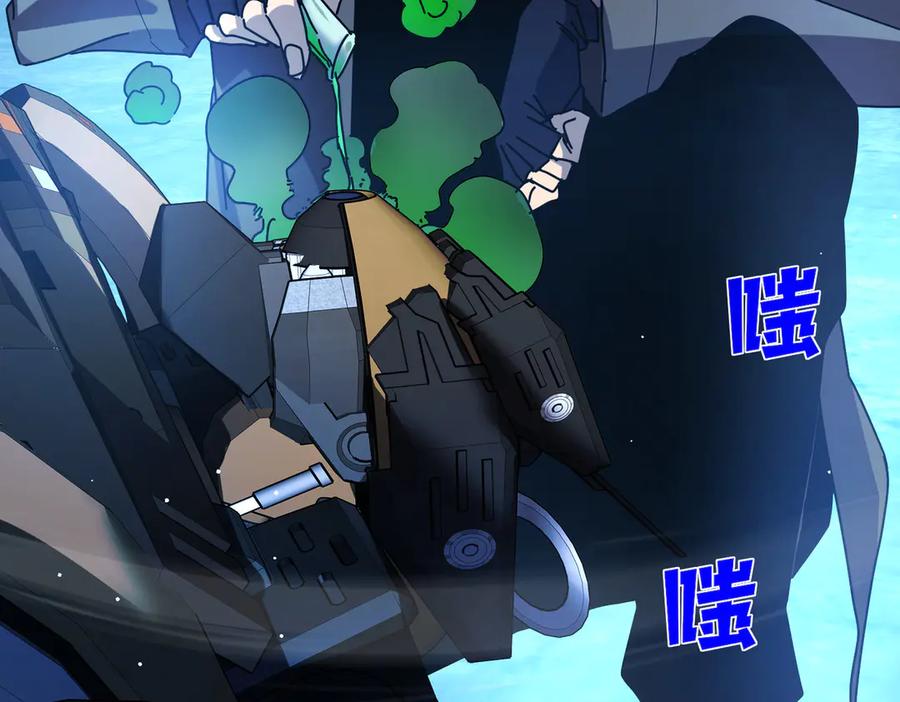 《我靠无敌被动打出成吨伤害！》第26话 考核成绩全国第一 第206页