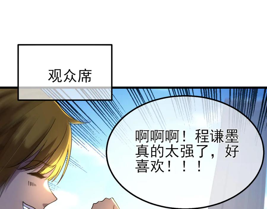 《我靠无敌被动打出成吨伤害！》第26话 考核成绩全国第一 第154页