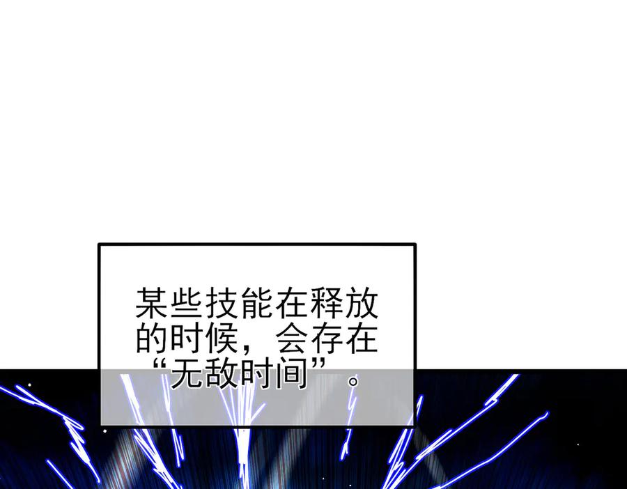 《我靠无敌被动打出成吨伤害！》第26话 考核成绩全国第一 第6页