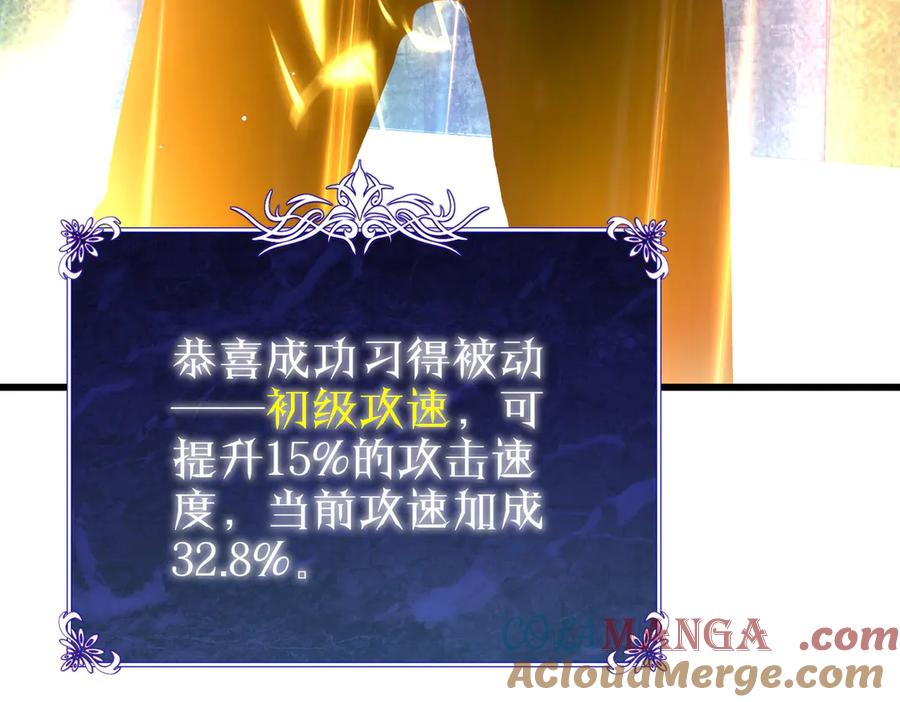 《我靠无敌被动打出成吨伤害！》第26话 考核成绩全国第一 第197页