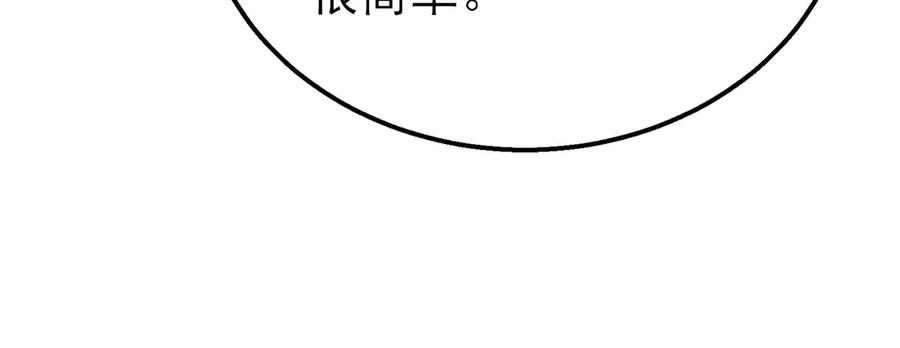 《我靠无敌被动打出成吨伤害！》第26话 考核成绩全国第一 第178页