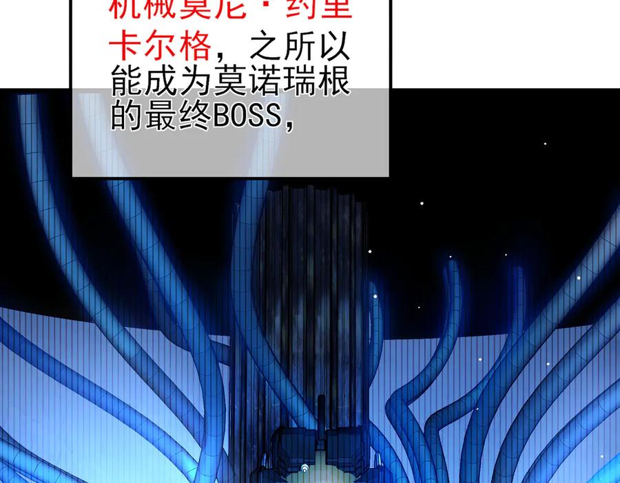 《我靠无敌被动打出成吨伤害！》第26话 考核成绩全国第一 第72页