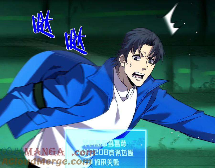 《我靠无敌被动打出成吨伤害！》第26话 考核成绩全国第一 第137页