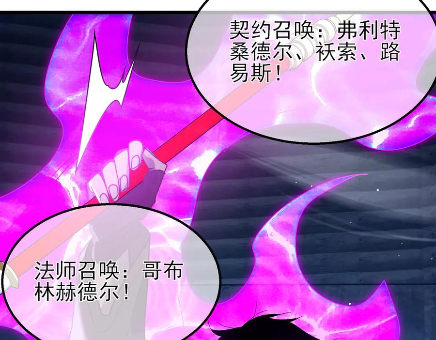 《我靠无敌被动打出成吨伤害！》第26话 考核成绩全国第一 第87页