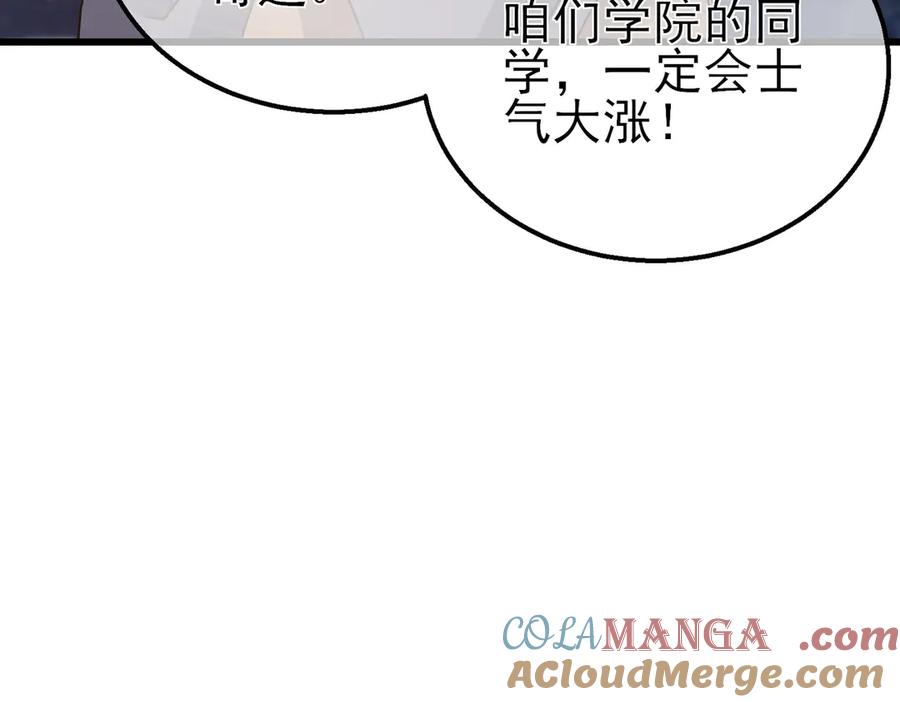 《我靠无敌被动打出成吨伤害！》第26话 考核成绩全国第一 第153页