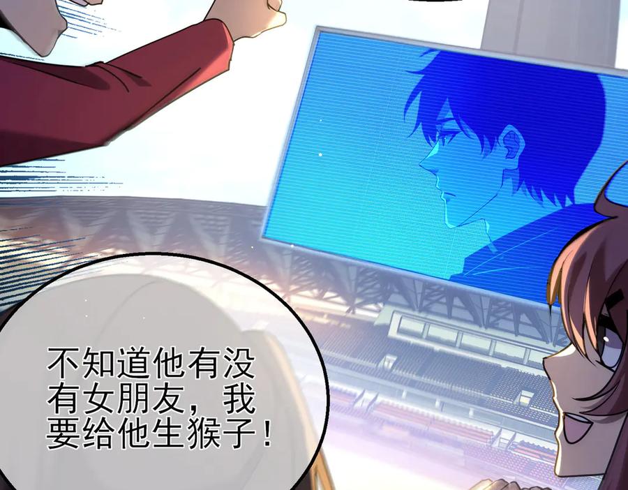 《我靠无敌被动打出成吨伤害！》第26话 考核成绩全国第一 第155页