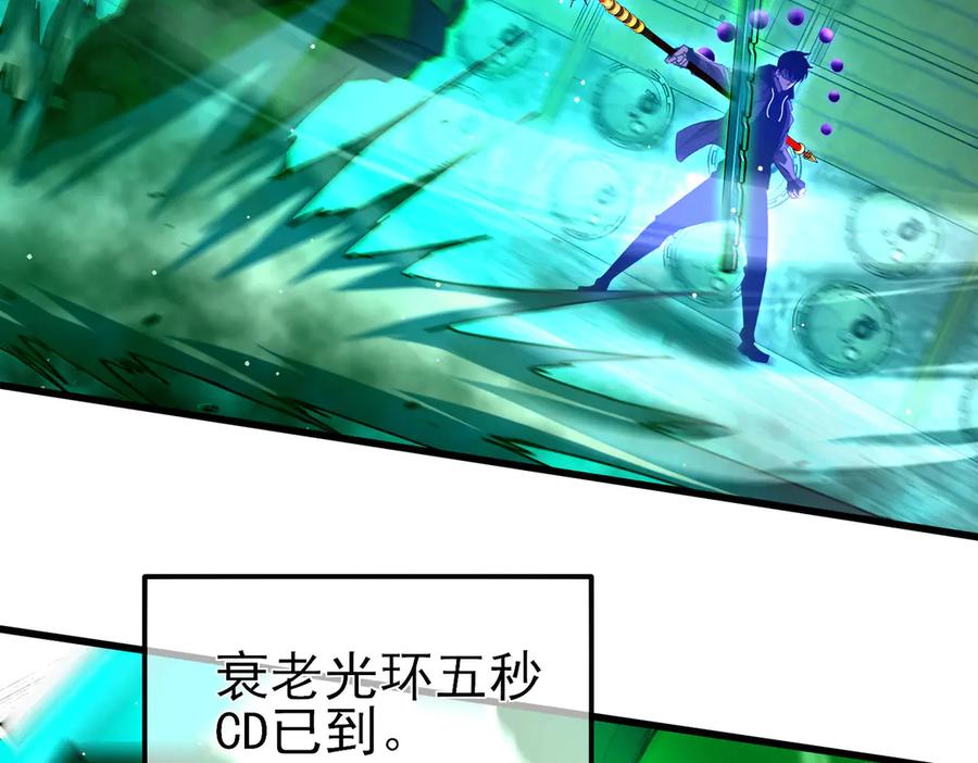 《我靠无敌被动打出成吨伤害！》第26话 考核成绩全国第一 第32页