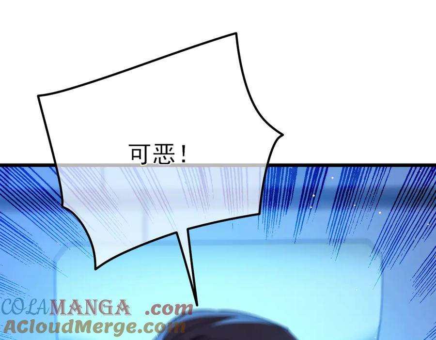 《我靠无敌被动打出成吨伤害！》第26话 考核成绩全国第一 第161页