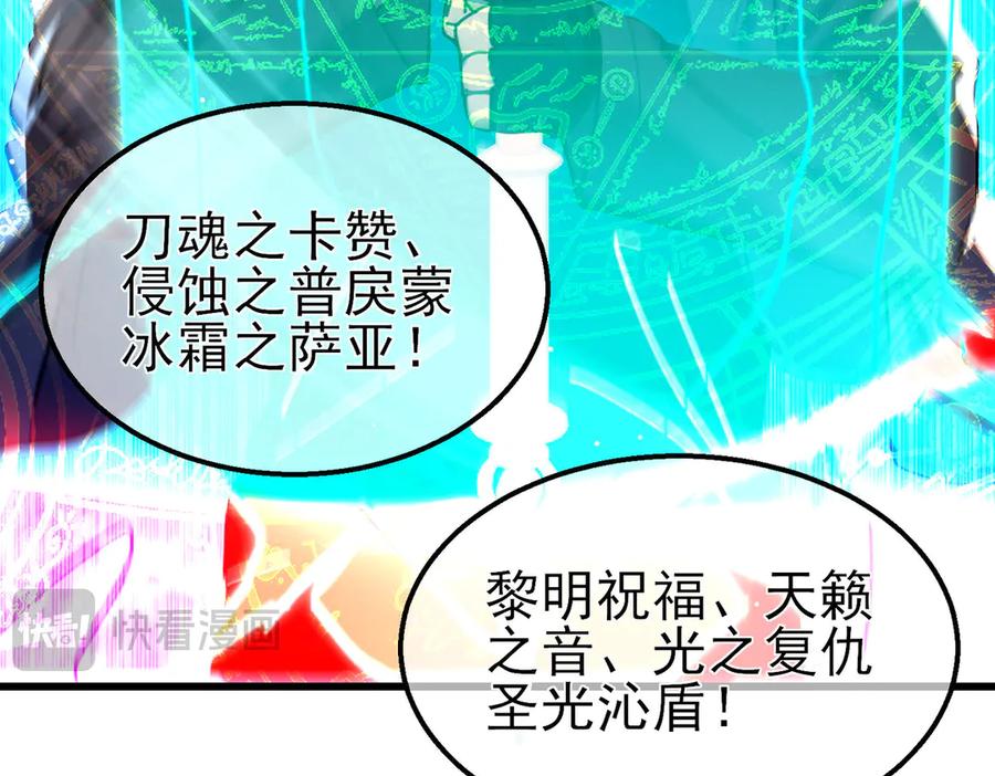 《我靠无敌被动打出成吨伤害！》第26话 考核成绩全国第一 第98页