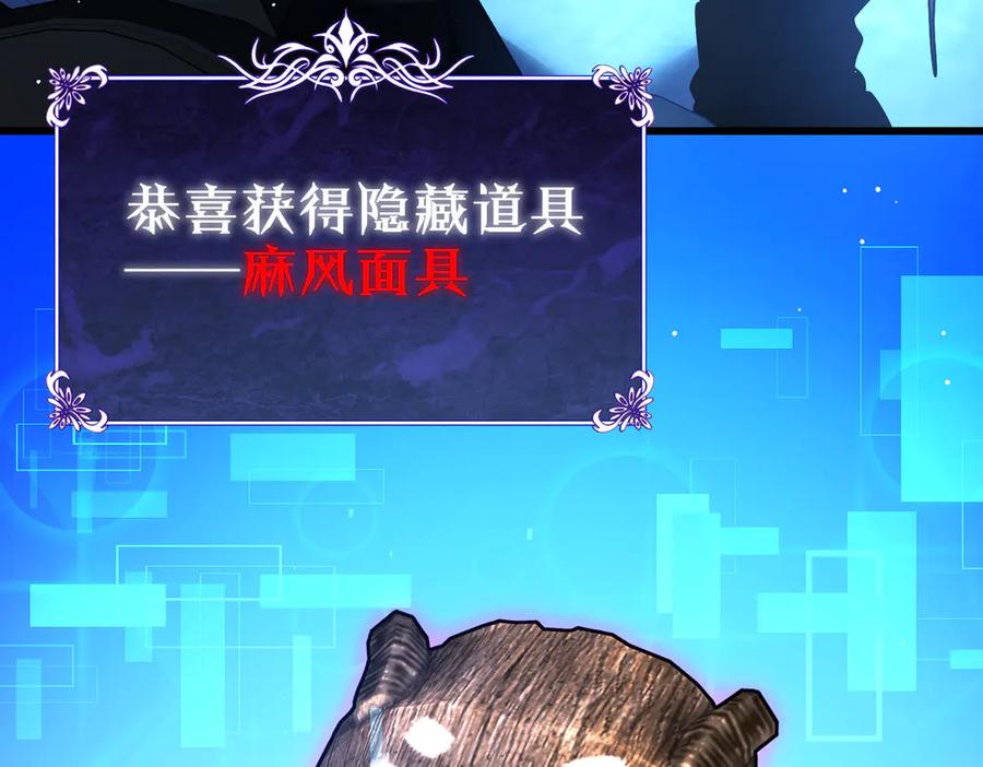 《我靠无敌被动打出成吨伤害！》第26话 考核成绩全国第一 第207页