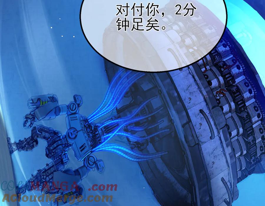 《我靠无敌被动打出成吨伤害！》第26话 考核成绩全国第一 第85页