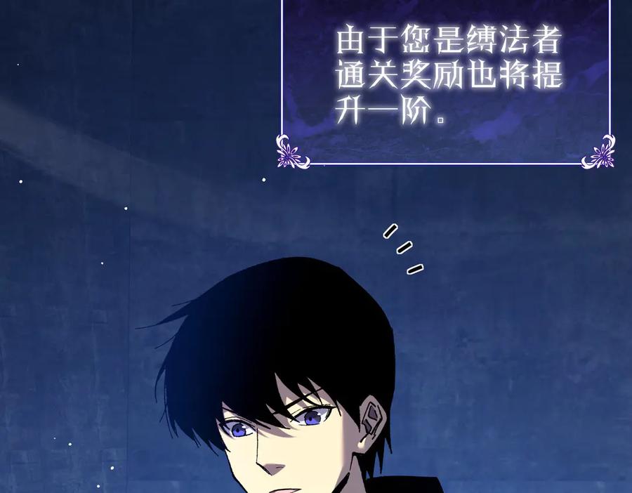 《我靠无敌被动打出成吨伤害！》第26话 考核成绩全国第一 第180页