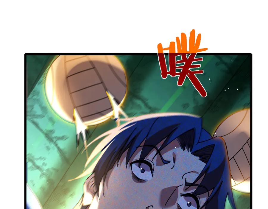 《我靠无敌被动打出成吨伤害！》第26话 考核成绩全国第一 第139页