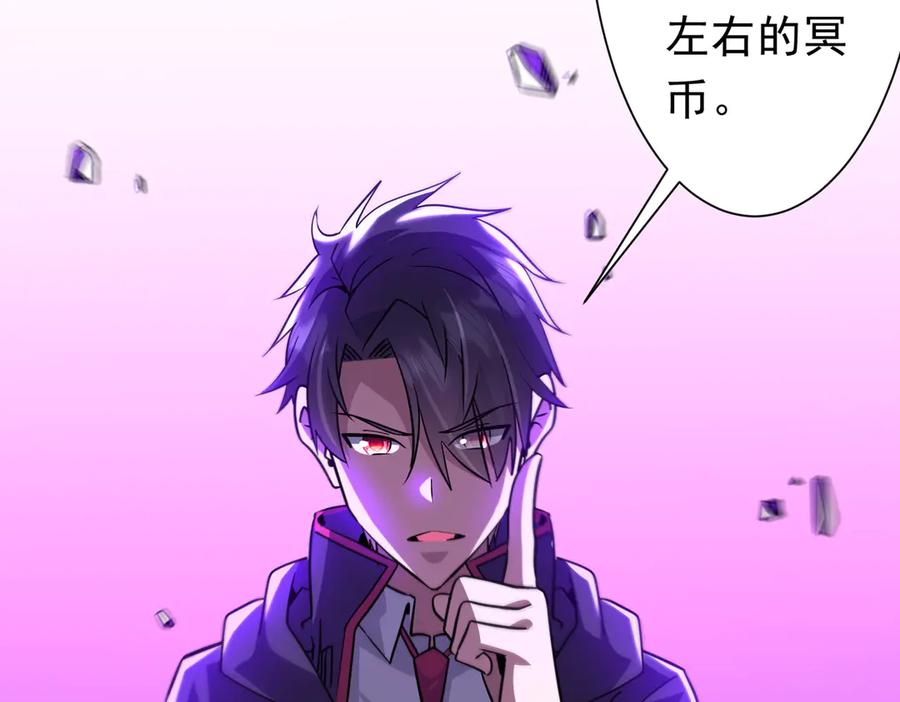 《全球惊悚：开局万亿冥币》第266话 一夜解散！ 第18页