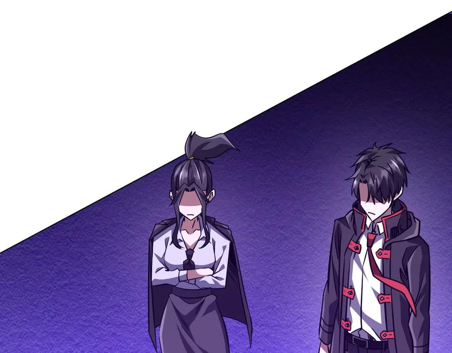 《全球惊悚：开局万亿冥币》第266话 一夜解散！ 第71页