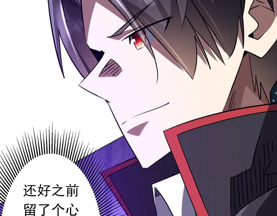 《全球惊悚：开局万亿冥币》第266话 一夜解散！ 第12页
