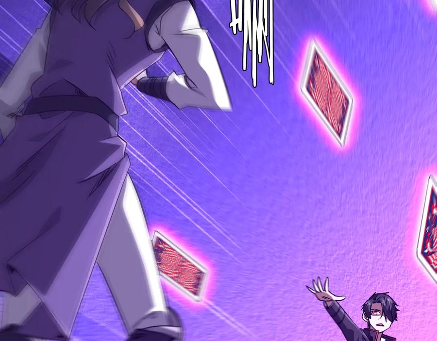 《全球惊悚：开局万亿冥币》第266话 一夜解散！ 第24页